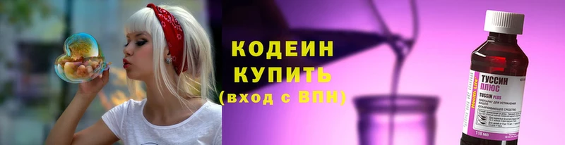 Codein напиток Lean (лин)  где можно купить   Салават 