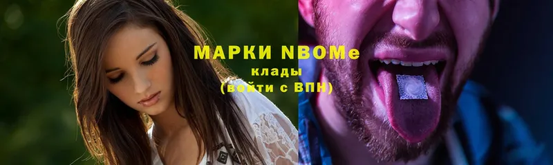 Марки N-bome 1,8мг  Салават 